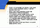 와 염상섭 초기 3부작의 문학사적 의의 18페이지
