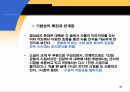 와 염상섭 초기 3부작의 문학사적 의의 21페이지