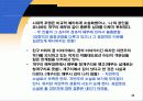 와 염상섭 초기 3부작의 문학사적 의의 22페이지
