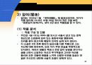 와 염상섭 초기 3부작의 문학사적 의의 23페이지