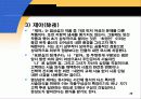와 염상섭 초기 3부작의 문학사적 의의 26페이지