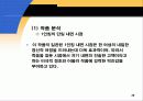 와 염상섭 초기 3부작의 문학사적 의의 28페이지
