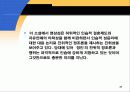 와 염상섭 초기 3부작의 문학사적 의의 31페이지