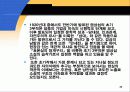 와 염상섭 초기 3부작의 문학사적 의의 33페이지