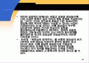 와 염상섭 초기 3부작의 문학사적 의의 34페이지