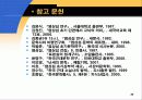 와 염상섭 초기 3부작의 문학사적 의의 35페이지