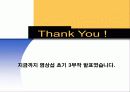 와 염상섭 초기 3부작의 문학사적 의의 36페이지