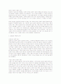 [문화이론] 쟝 보드리야르(Jean Baudrillard) - 기호의 정치 경제학 비판 4페이지