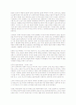 [문화이론] 쟝 보드리야르(Jean Baudrillard) - 기호의 정치 경제학 비판 9페이지