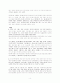 이명박 정부의 경제정책에 대한 평가:시장규제정책 3페이지