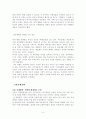 이명박 정부의 경제정책에 대한 평가:시장규제정책 6페이지
