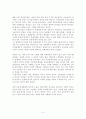 이명박 정부의 경제정책에 대한 평가:시장규제정책 9페이지