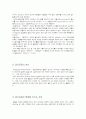 무용전공별 여대생의 영양섭취,신체구성, 골밀도 및 등속성 근기능 관한 연구 6페이지
