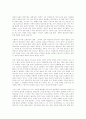 문화이론,성의 역사1 앎의 의지 5페이지