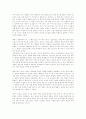 문화이론,성의 역사1 앎의 의지 7페이지