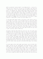 문화이론,성의 역사1 앎의 의지 10페이지