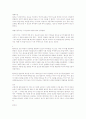 문화이론_발터 벤야민과 아케이드 프로젝트 - 수잔 벅 모스 14페이지