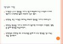 바른 삶을 가리키는 나침반 7페이지