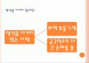 바른 삶을 가리키는 나침반 8페이지