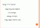바른 삶을 가리키는 나침반 9페이지
