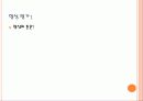 바른 삶을 가리키는 나침반 10페이지