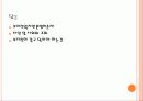 바른 삶을 가리키는 나침반 13페이지