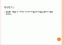 바른 삶을 가리키는 나침반 14페이지