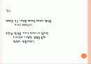 바른 삶을 가리키는 나침반 15페이지