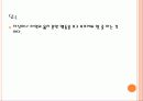 바른 삶을 가리키는 나침반 17페이지