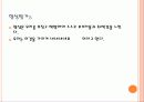 바른 삶을 가리키는 나침반 18페이지