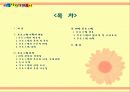 범죄자를 위한 교정 복지 프로그램  2페이지