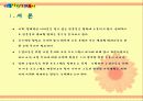 범죄자를 위한 교정 복지 프로그램  3페이지