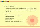 범죄자를 위한 교정 복지 프로그램  13페이지