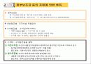 유형자산에 대하여 2페이지