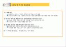 유형자산에 대하여 4페이지