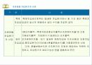 유형자산에 대하여 6페이지