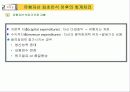 유형자산에 대하여 7페이지