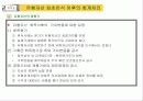 유형자산에 대하여 9페이지