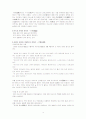 이순신 승리의 리더십 - 이순신 리더십 정립을 위한 틀, 9가지 덕목, 승리를 낳은 리더십, 인격 함양법, 승리 요인의 재조명 4페이지