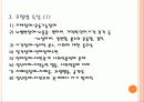 장애의 유형과 특성별 이해 5페이지