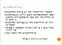 장애의 유형과 특성별 이해 7페이지