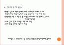 장애의 유형과 특성별 이해 8페이지