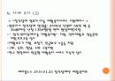 장애의 유형과 특성별 이해 9페이지