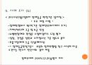 장애의 유형과 특성별 이해 12페이지