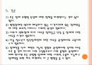 장애의 유형과 특성별 이해 13페이지