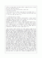 [사회과학] 사이버 심리학 2페이지