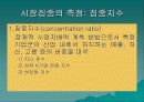 시장구조와 성과 보충 3페이지