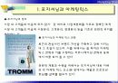 제10장 케팅믹스(Marketing Mix)전략 4페이지