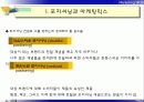 제10장 케팅믹스(Marketing Mix)전략 6페이지
