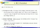 제10장 케팅믹스(Marketing Mix)전략 11페이지